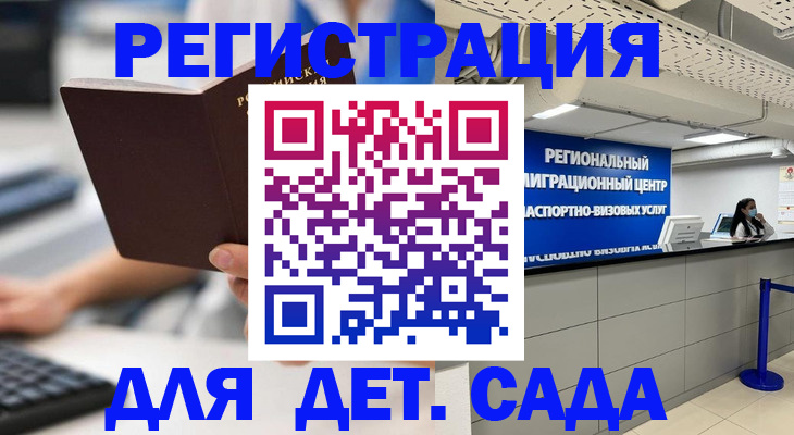 прописка от собственника в Липецке